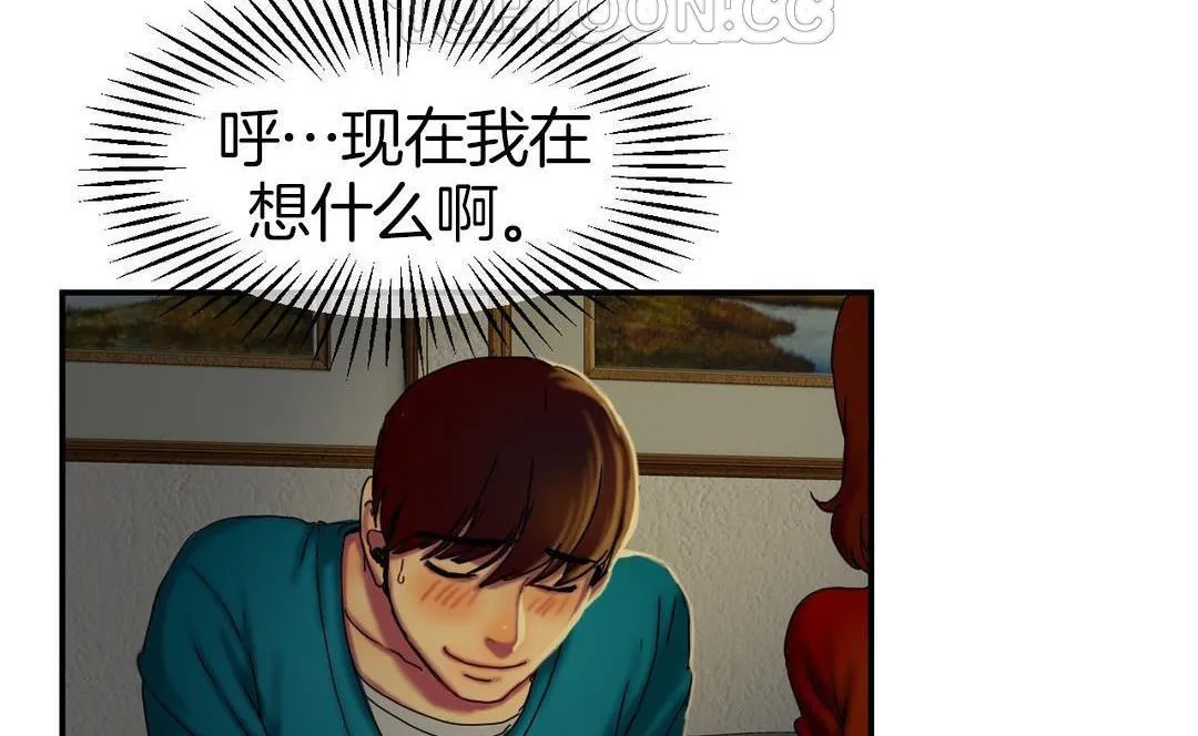 夫人的礼物 第9话 第112页