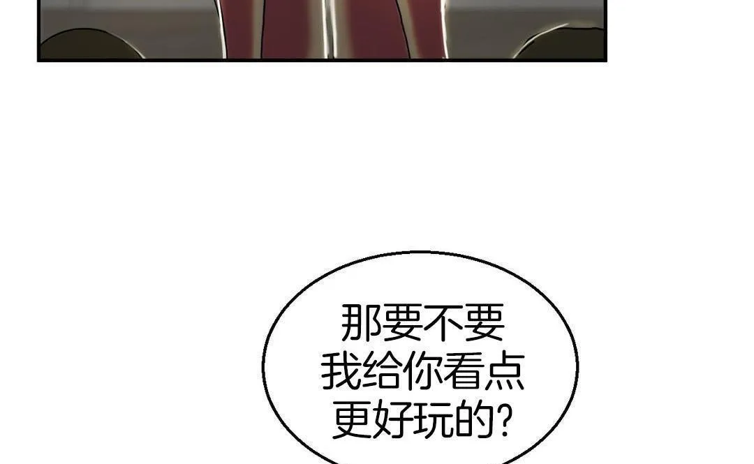 夫人的礼物 第9话 第145页