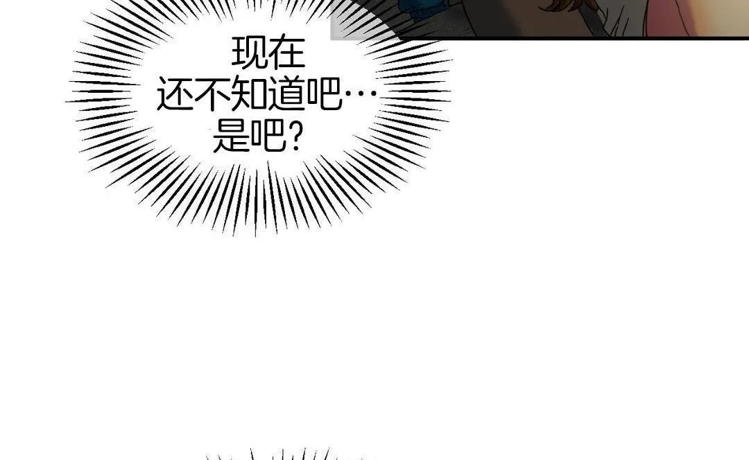 夫人的礼物 第9话 第101页