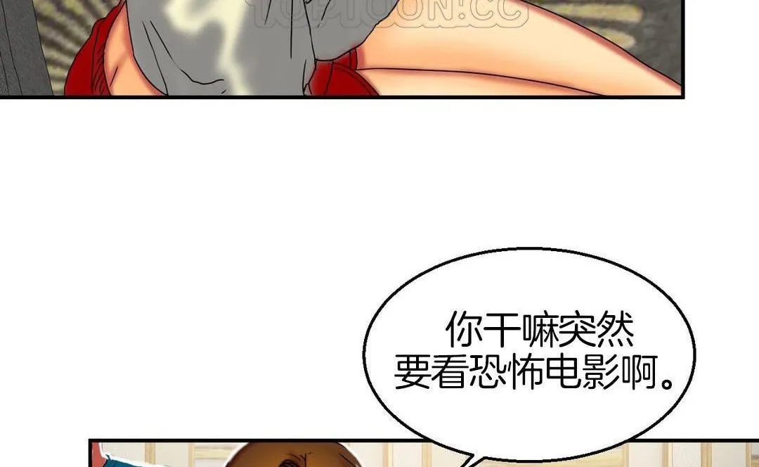 夫人的礼物 第9话 第82页