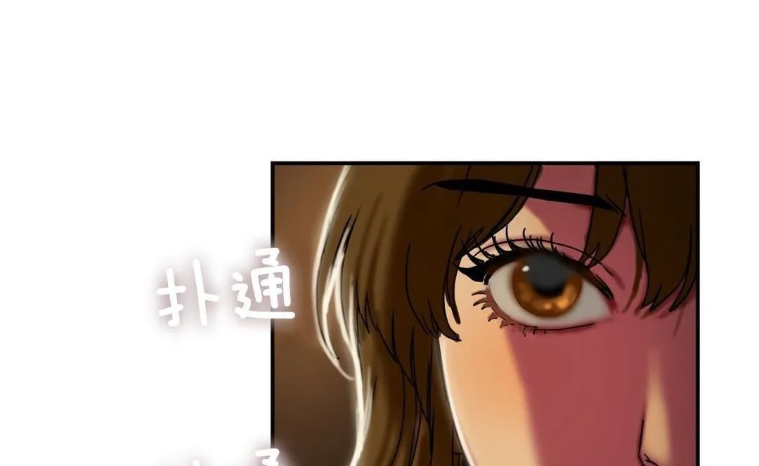 夫人的礼物 第9话 第152页