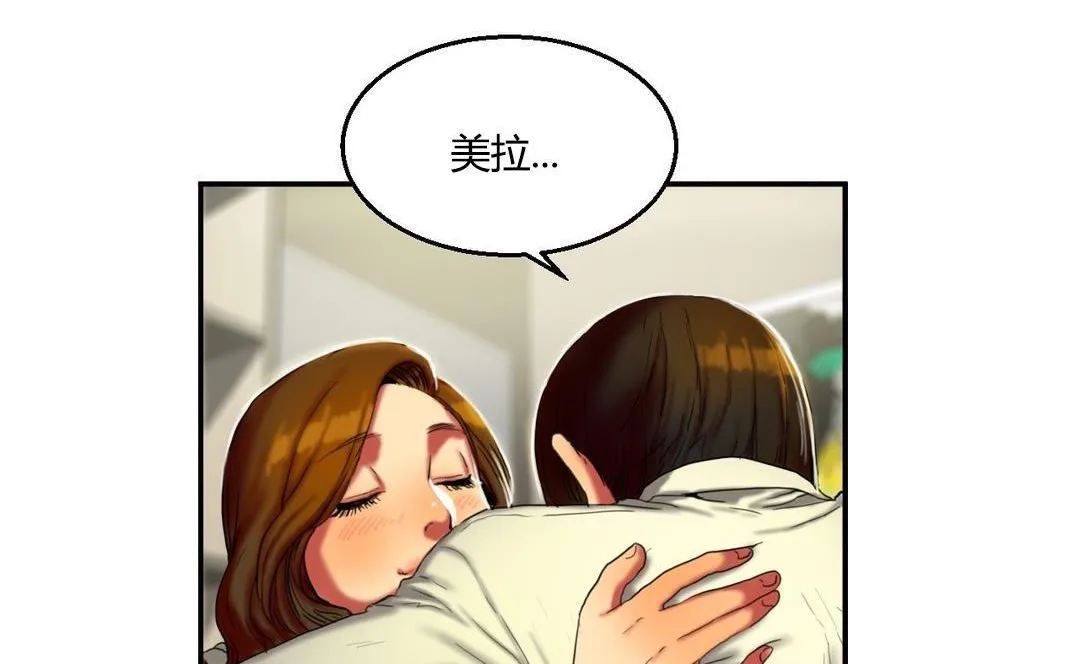夫人的礼物 第9话 第26页