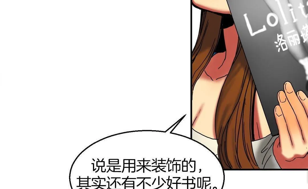 夫人的礼物 第9话 第67页