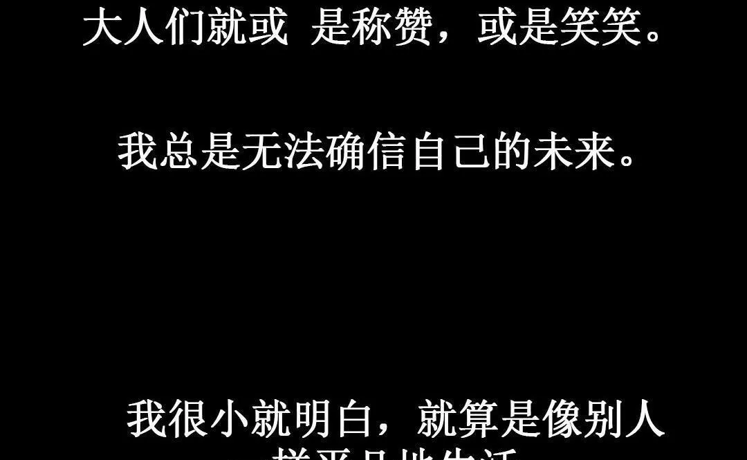夫人的礼物 第9话 第37页