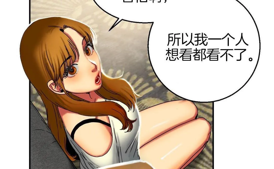 夫人的礼物 第9话 第85页