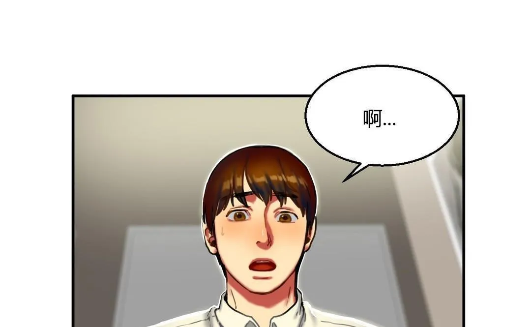 夫人的礼物 第9话 第7页