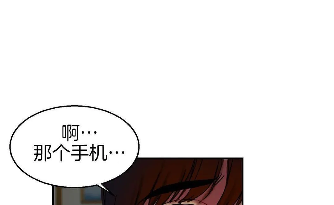 夫人的礼物 第9话 第150页
