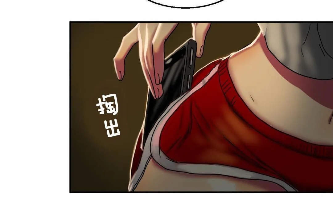 夫人的礼物 第9话 第146页