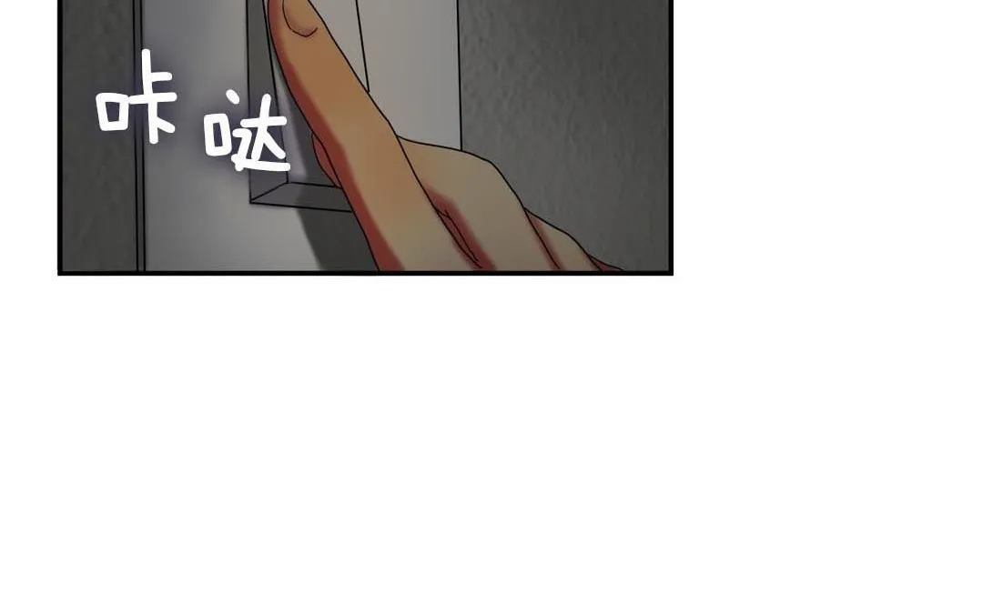 夫人的礼物 第9话 第89页