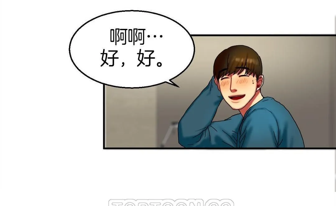 夫人的礼物 第9话 第63页