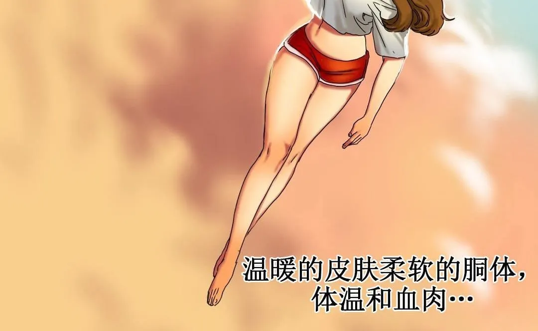 夫人的礼物 第9话 第108页