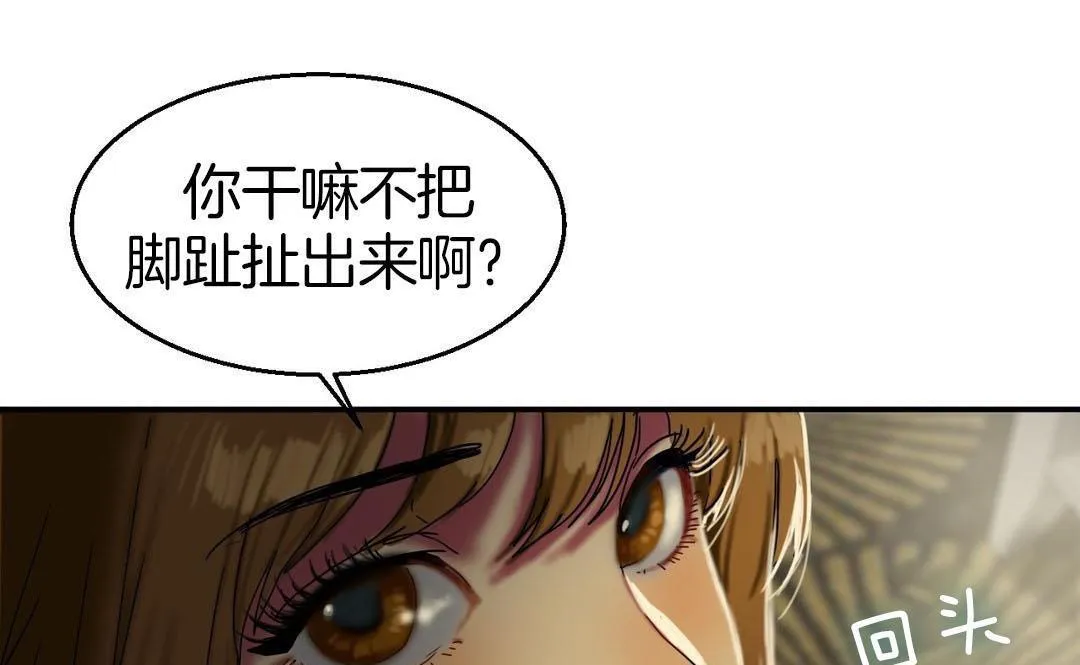 夫人的礼物 第9话 第139页