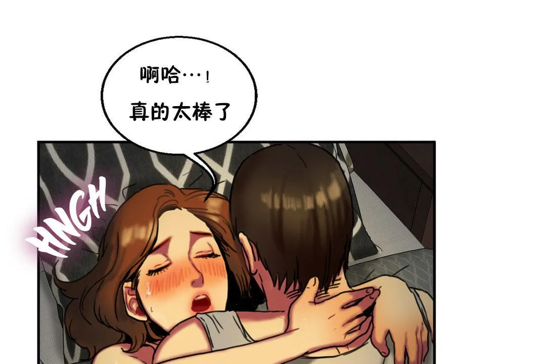 夫人的礼物 第6话 第67页