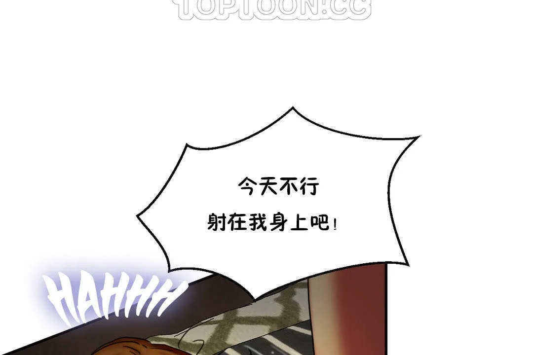 夫人的礼物 第6话 第94页