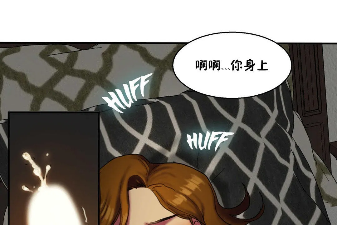 夫人的礼物 第6话 第103页
