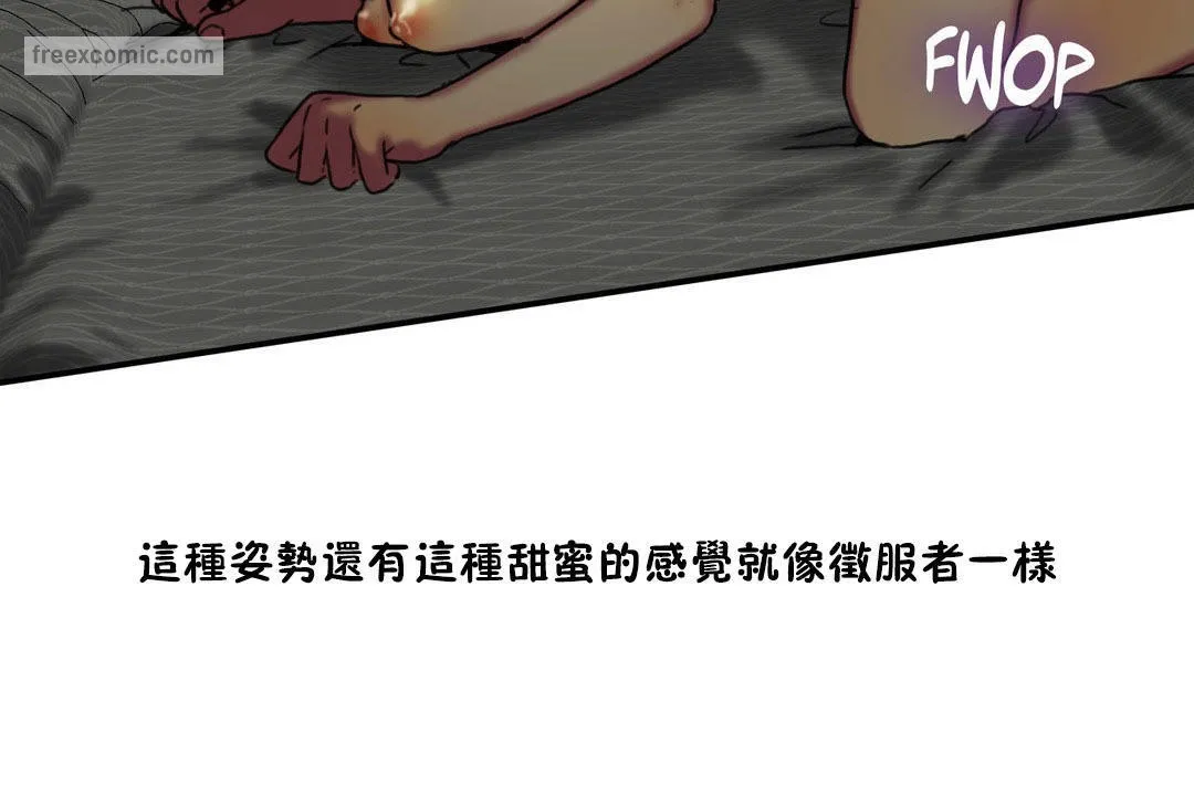 夫人的礼物 第6话 第50页
