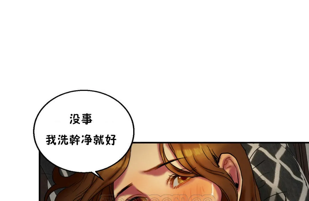 夫人的礼物 第6话 第111页