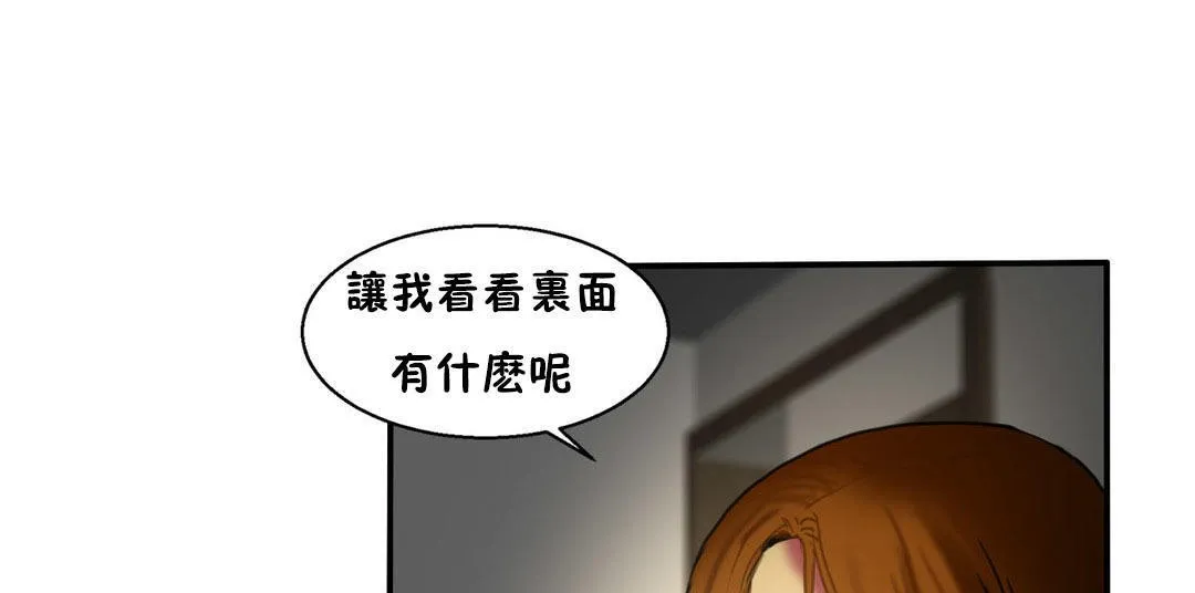 夫人的礼物 第6话 第145页