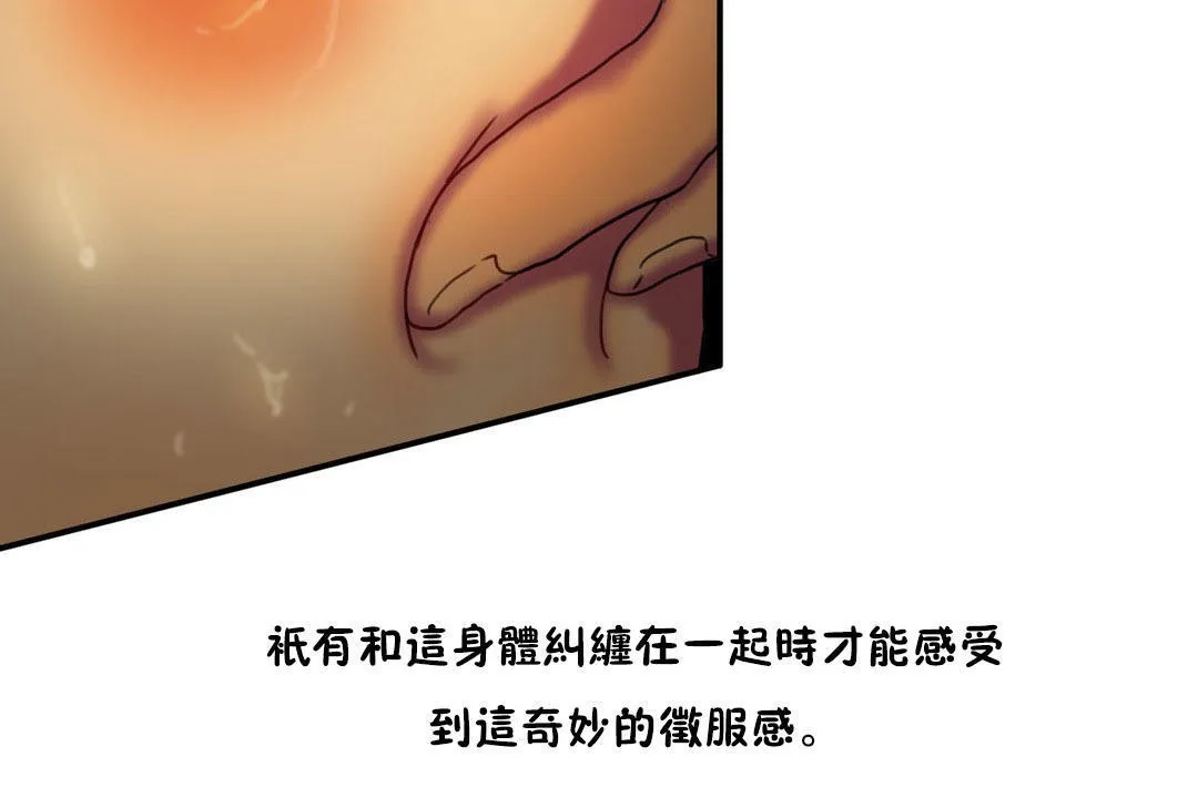 夫人的礼物 第6话 第42页