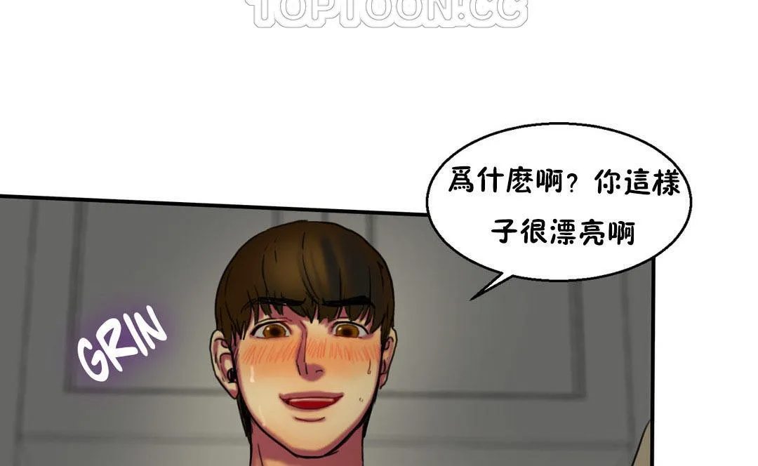 夫人的礼物 第6话 第82页