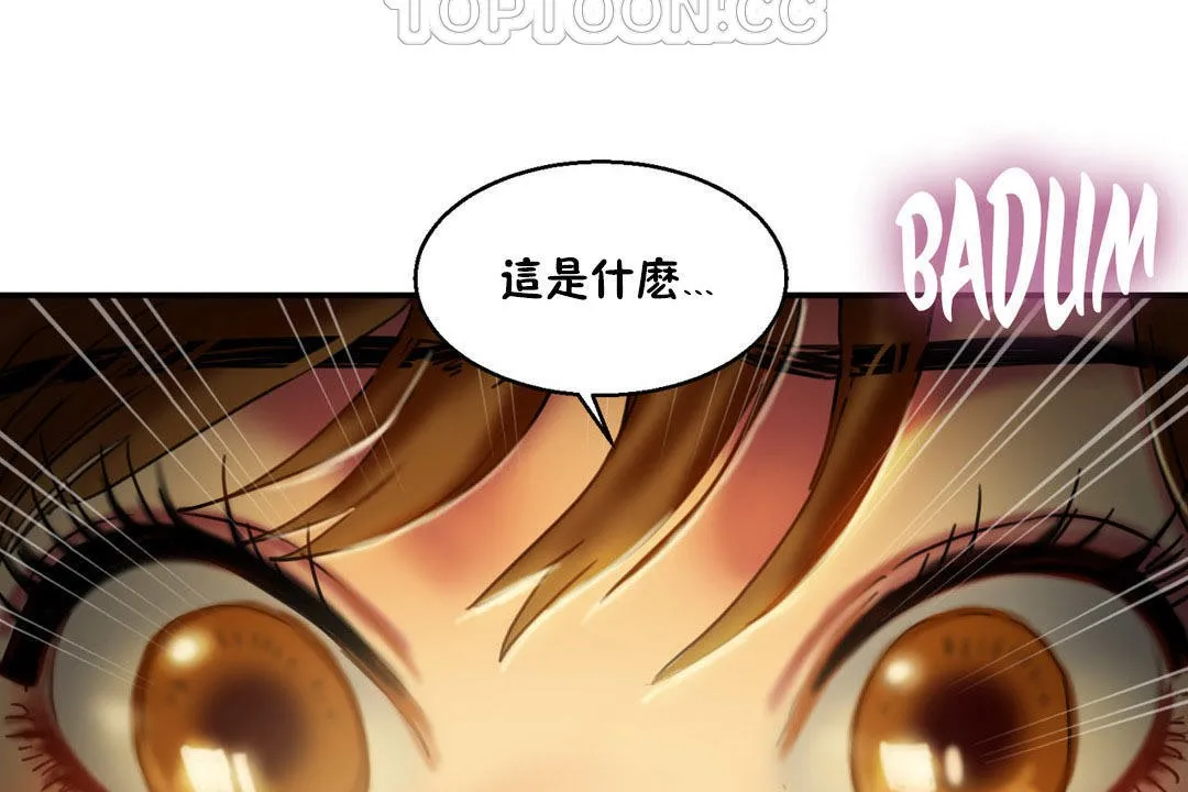夫人的礼物 第6话 第154页