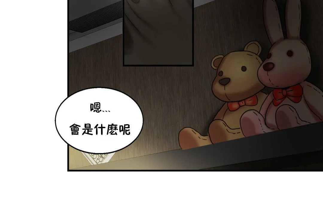夫人的礼物 第6话 第126页