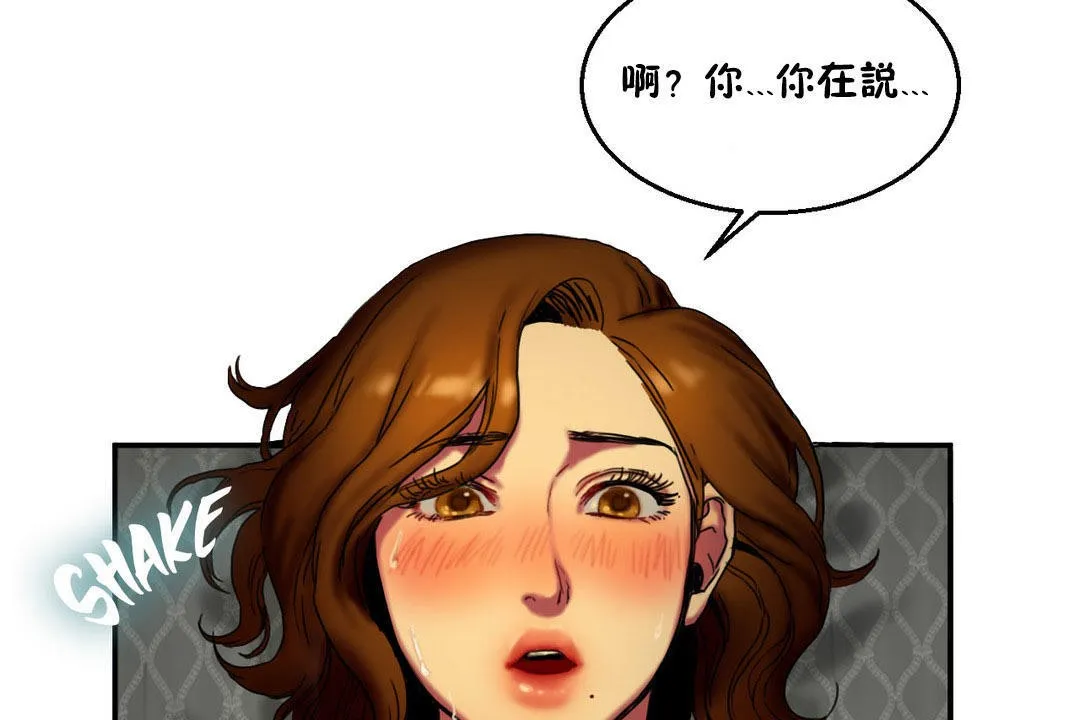 夫人的礼物 第6话 第71页