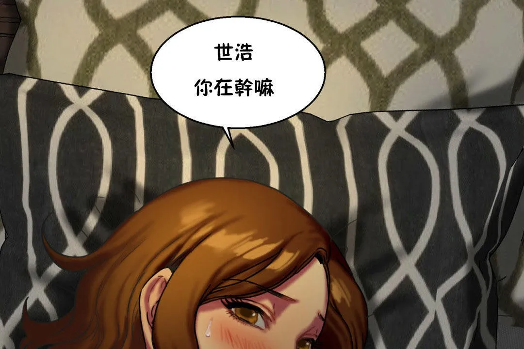 夫人的礼物 第6话 第11页