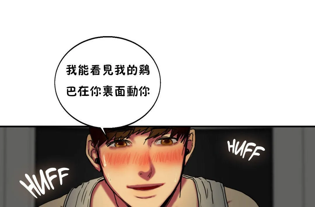 夫人的礼物 第6话 第73页