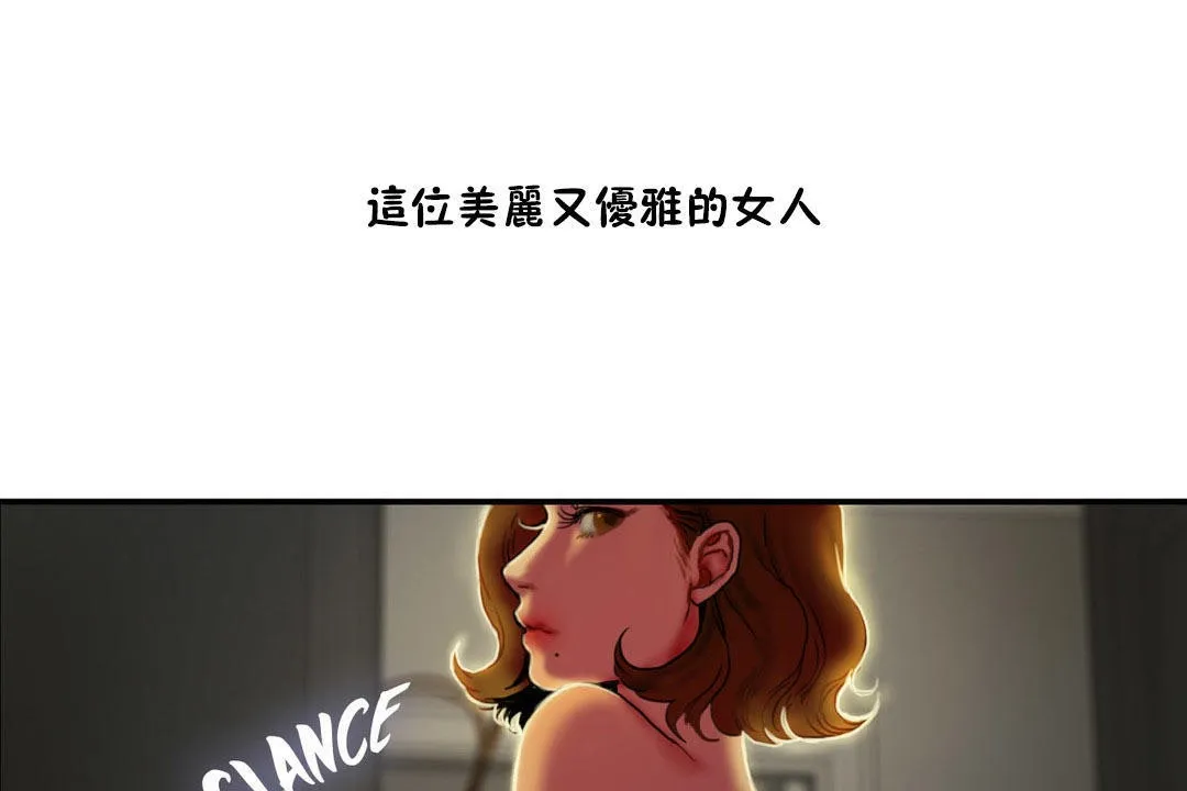 夫人的礼物 第6话 第119页