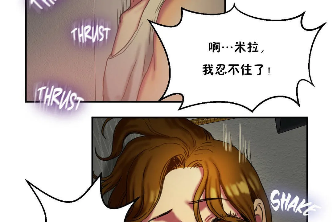 夫人的礼物 第6话 第89页