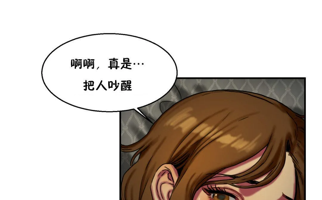 夫人的礼物 第6话 第25页