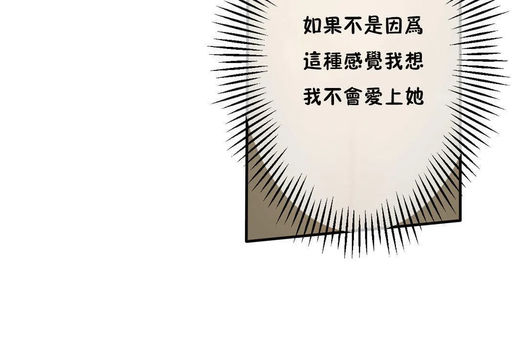 夫人的礼物 第6话 第53页