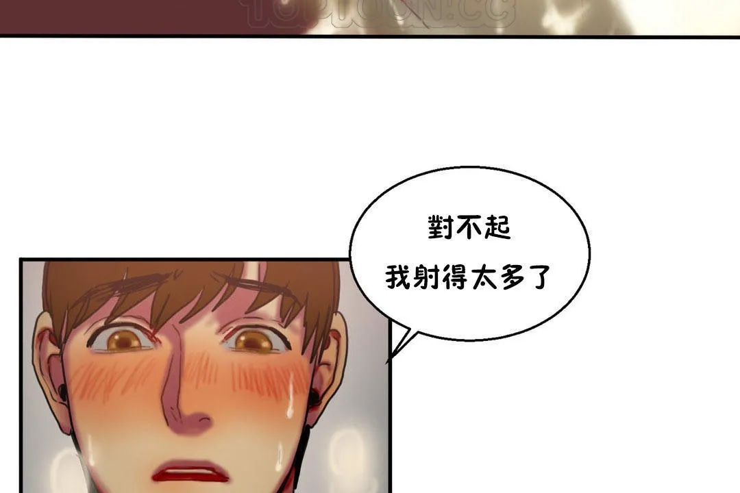 夫人的礼物 第6话 第106页