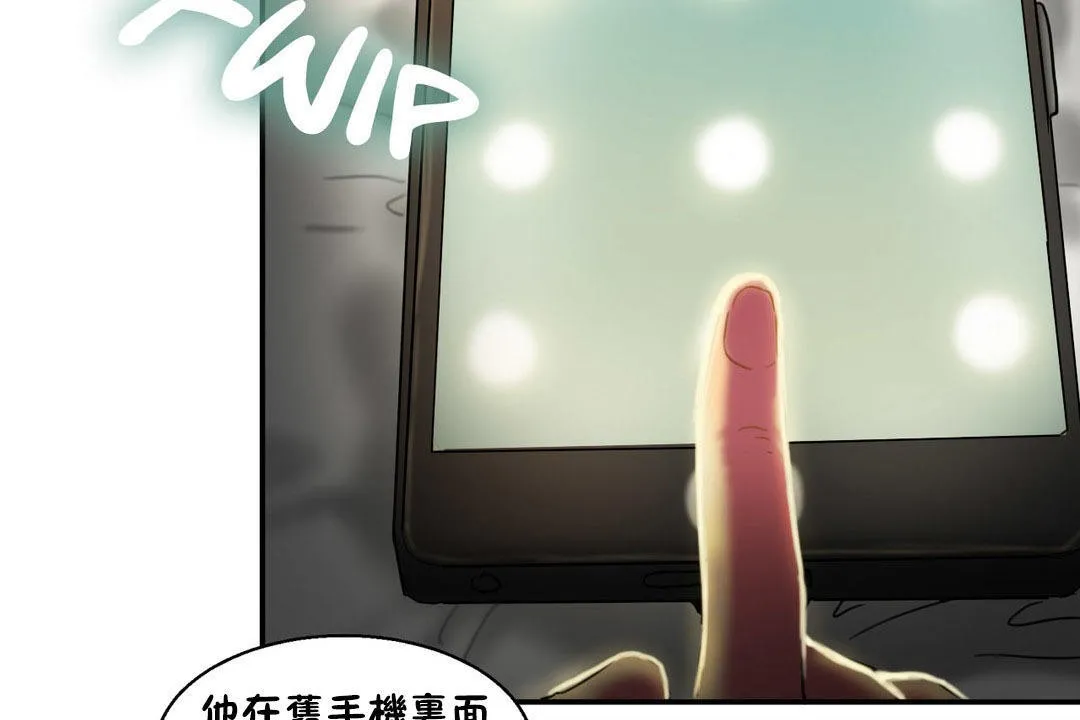 夫人的礼物 第6话 第134页