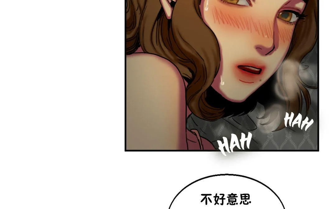 夫人的礼物 第6话 第26页