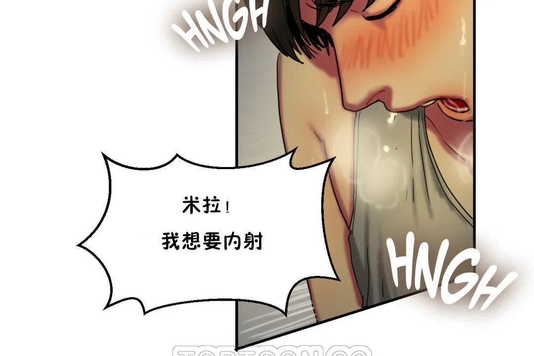 夫人的礼物 第6话 第93页