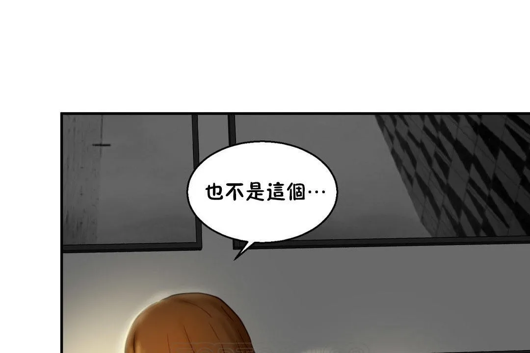 夫人的礼物 第6话 第129页