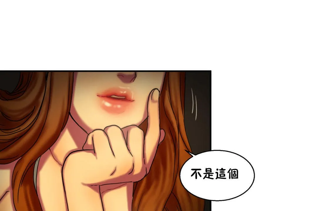 夫人的礼物 第6话 第127页
