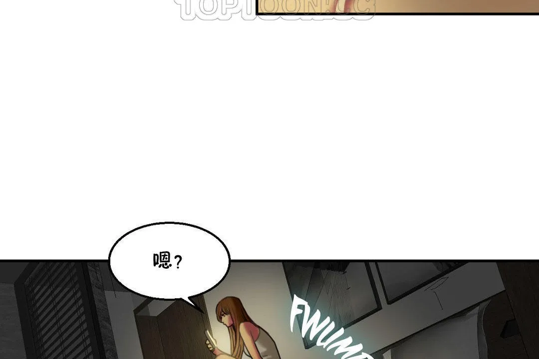 夫人的礼物 第6话 第142页