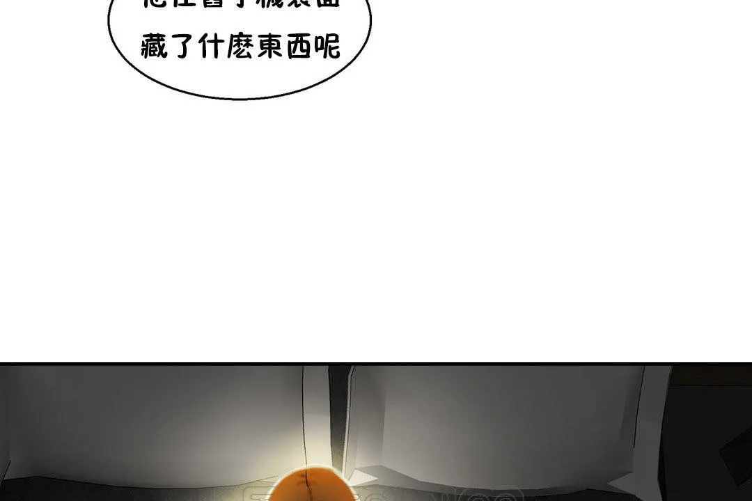 夫人的礼物 第6话 第135页
