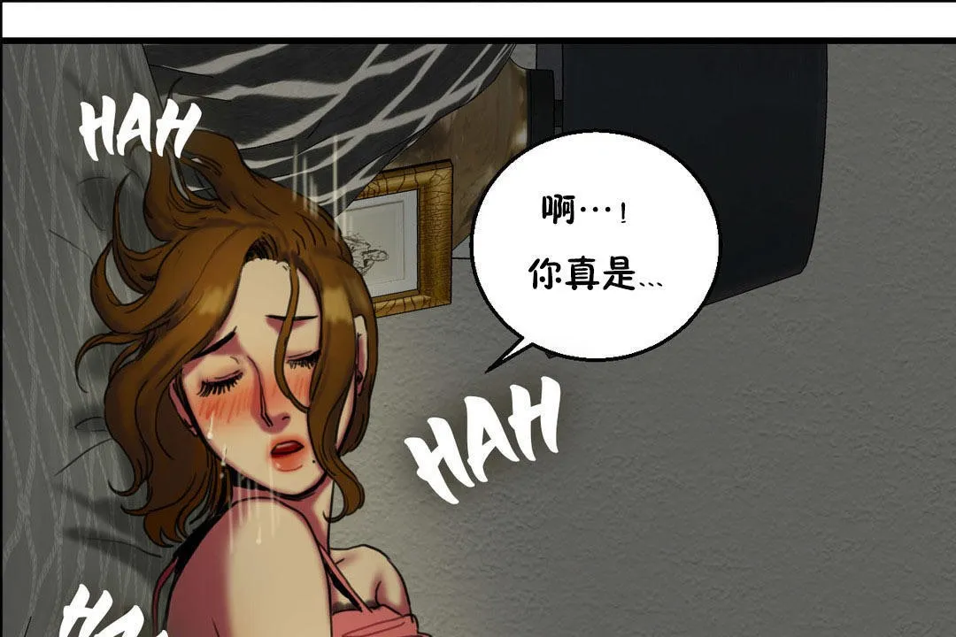 夫人的礼物 第6话 第85页