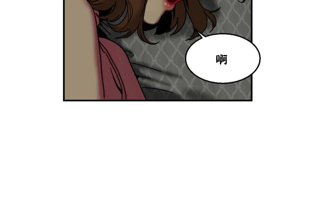 夫人的礼物 第6话 第8页