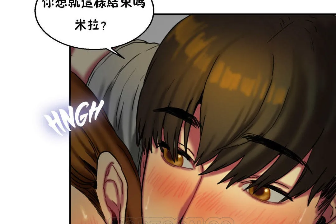 夫人的礼物 第6话 第57页