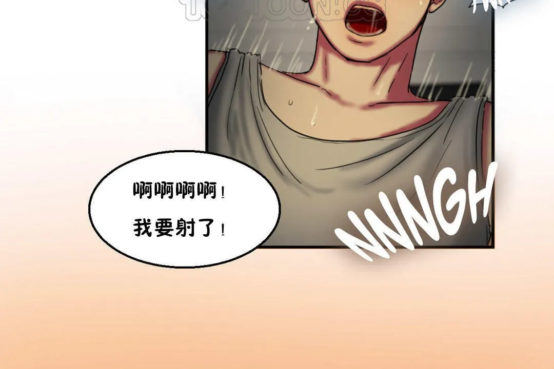 夫人的礼物 第6话 第100页