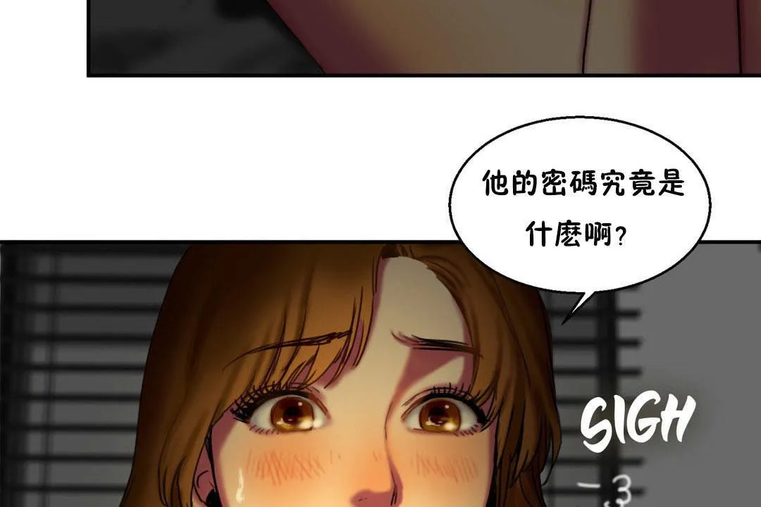 夫人的礼物 第6话 第131页