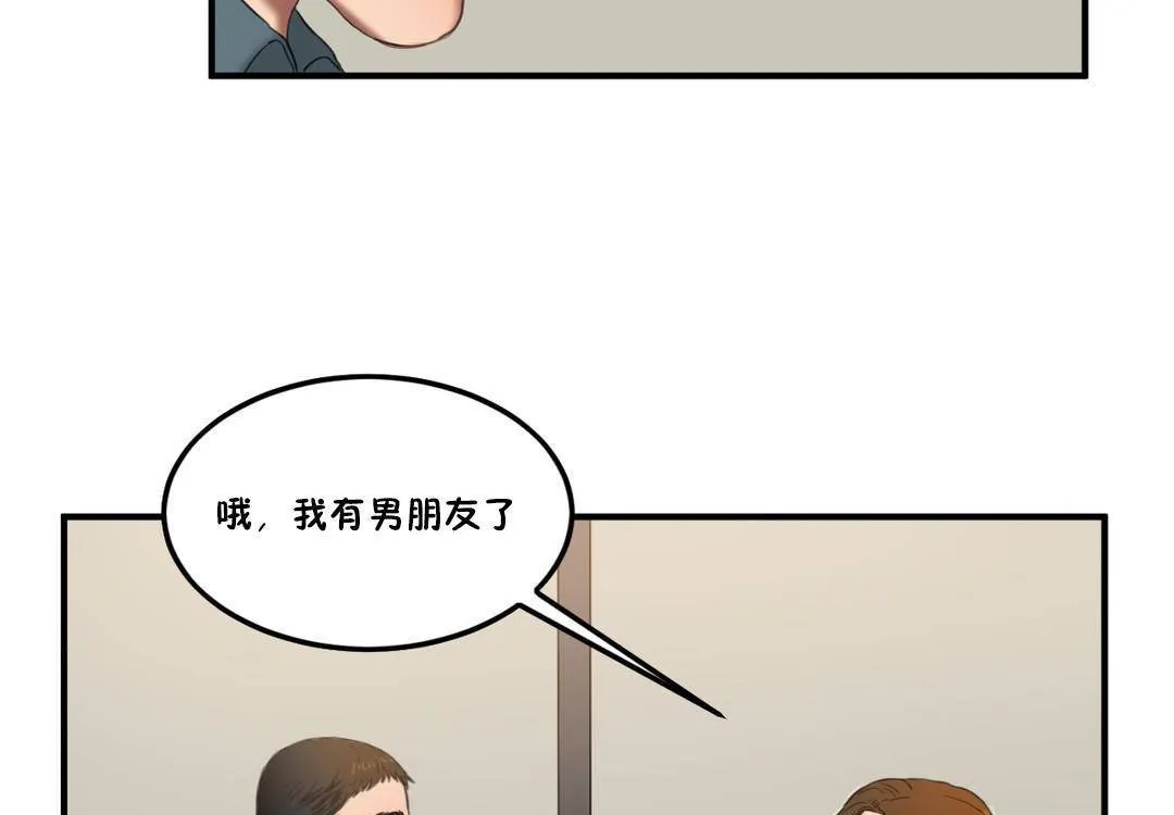 夫人的礼物 第55话 第107页