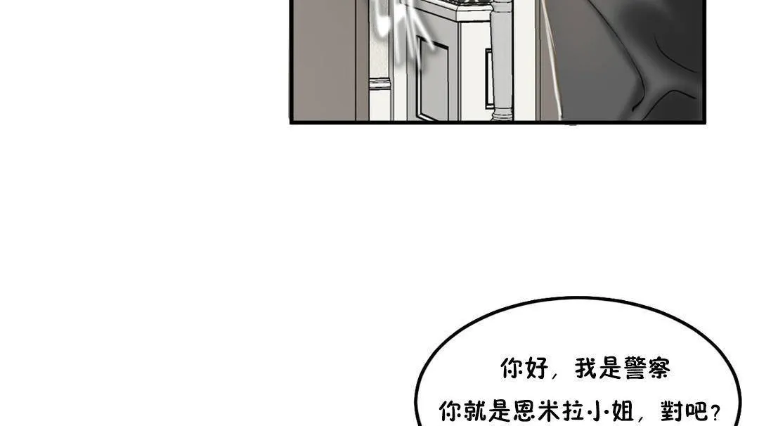 夫人的礼物 第55话 第60页