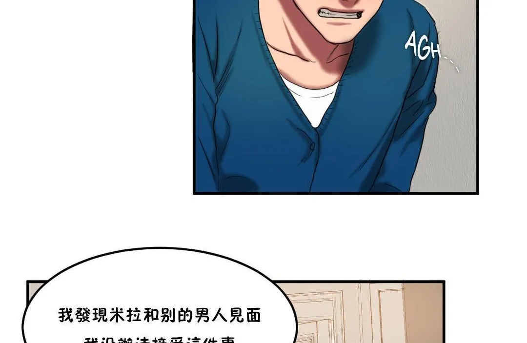 夫人的礼物 第55话 第83页