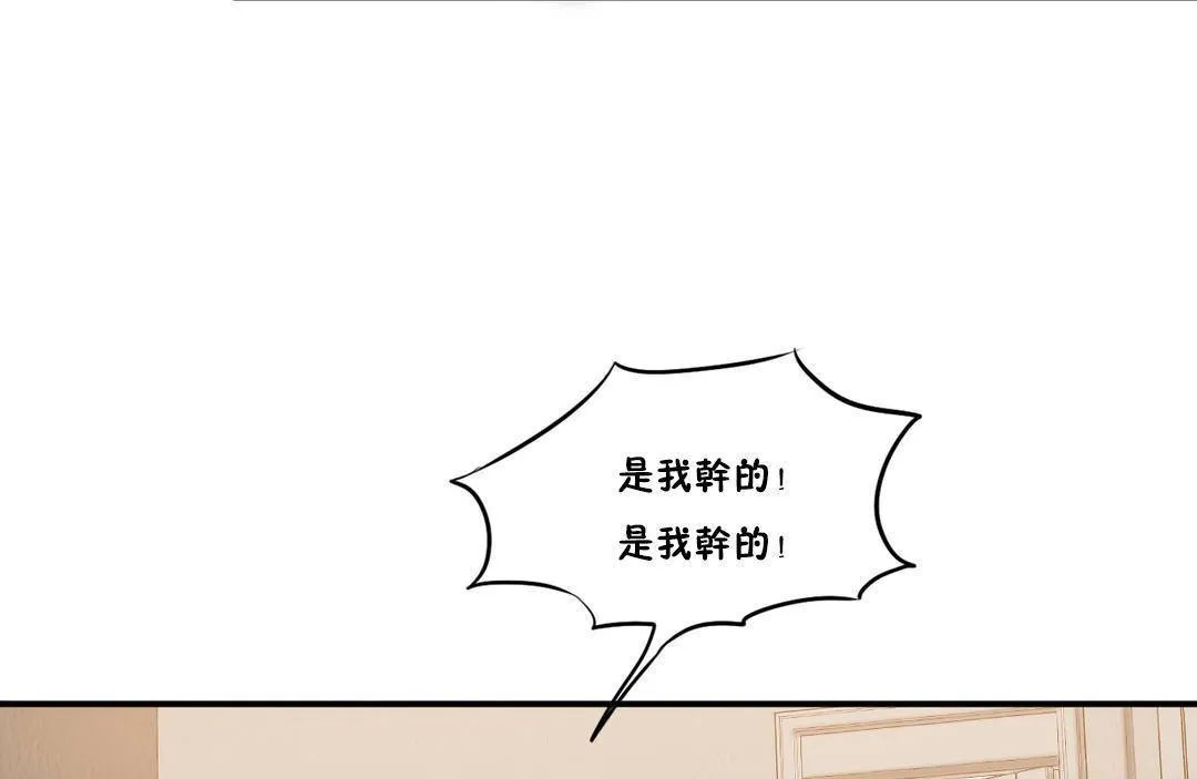 夫人的礼物 第55话 第80页